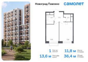 1-комнатная квартира 36.39 м2, 12-й этаж