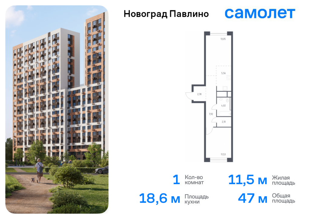 1-комнатная квартира 46.96 м2, 17-й этаж