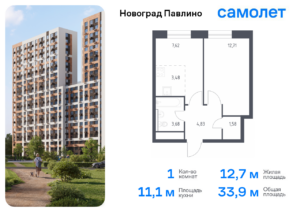 1-комнатная квартира 33.9 м2, 21-й этаж