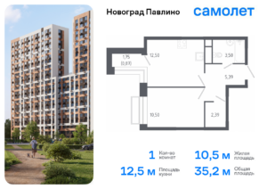 1-комнатная квартира 35.15 м2, 21-й этаж