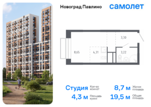 Cтудия 19.48 м2, 20-й этаж