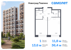 1-комнатная квартира 36.39 м2, 21-й этаж