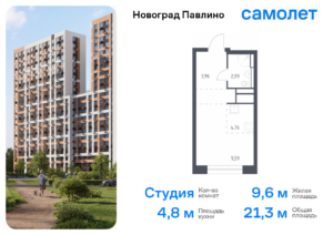 Cтудия 21.3 м2, 19-й этаж
