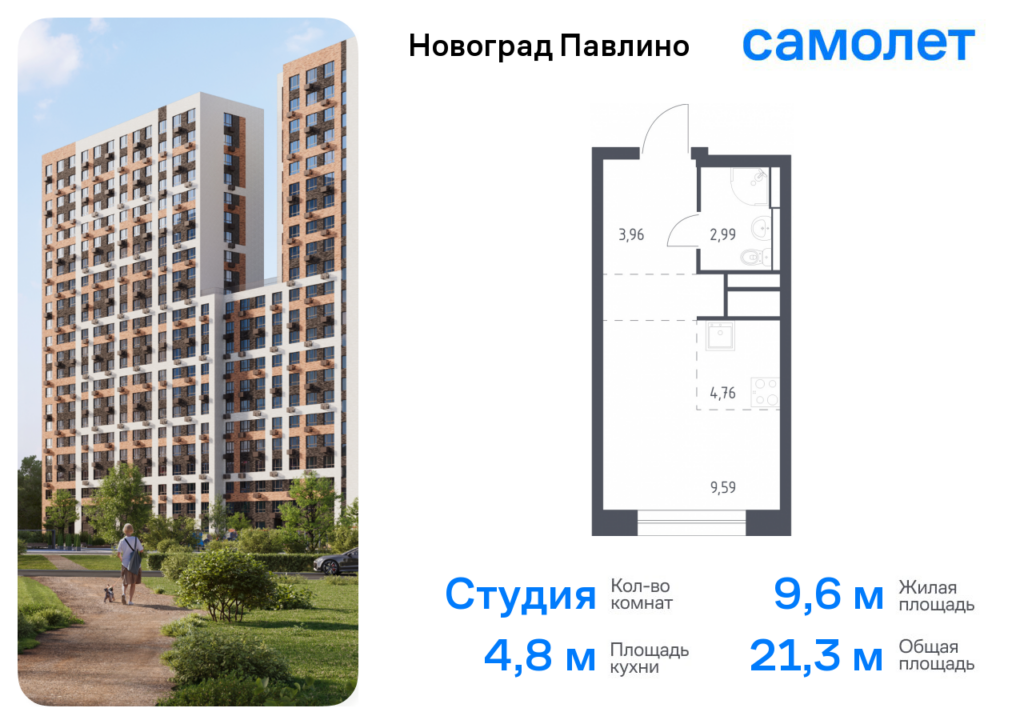 Cтудия 21.3 м2, 19-й этаж