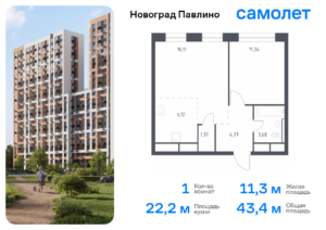 1-комнатная квартира 43.39 м2, 21-й этаж
