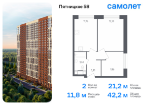 2-комнатные апартаменты 42.2 м2, 12-й этаж