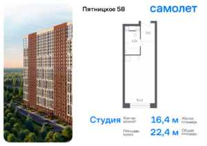 Cтудия 22.38 м2, 16-й этаж
