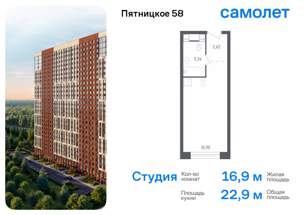 Cтудия 22.86 м2, 12-й этаж