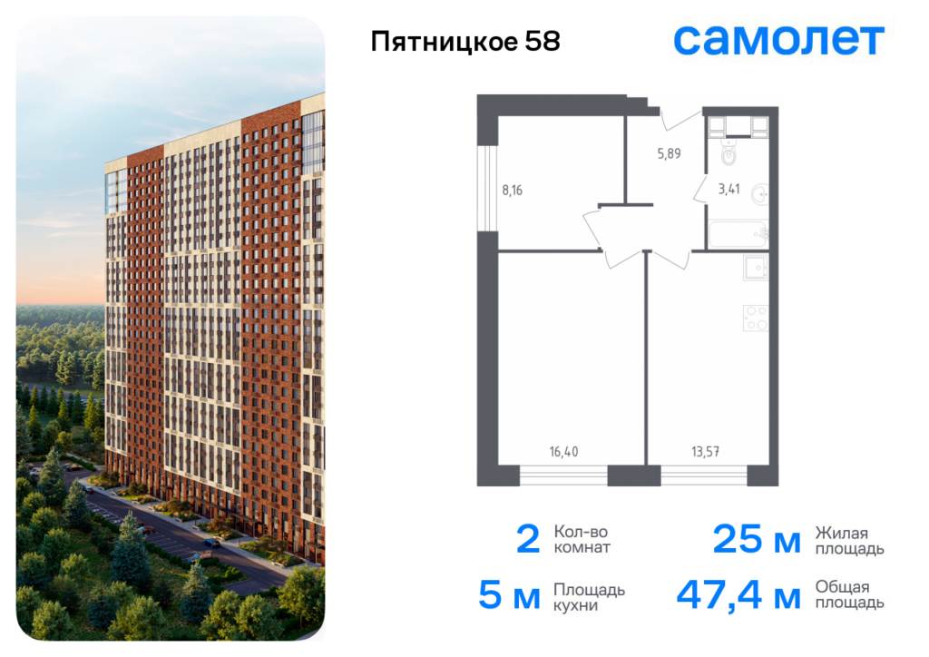 2-комнатные апартаменты 47.43 м2, 19-й этаж