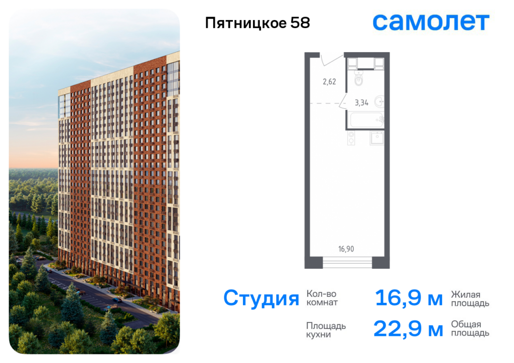 Cтудия 22.86 м2, 21-й этаж