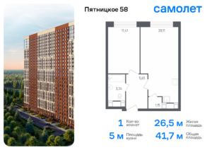 1-комнатные апартаменты 41.66 м2, 26-й этаж