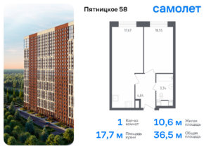 1-комнатные апартаменты 36.47 м2, 27-й этаж