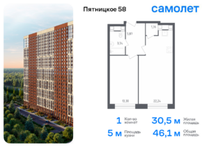 1-комнатные апартаменты 46.11 м2, 27-й этаж