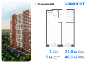 1-комнатные апартаменты 46.6 м2, 27-й этаж