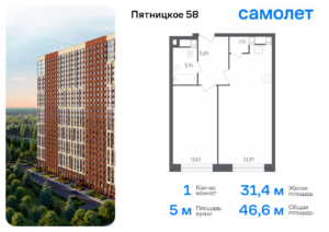 1-комнатные апартаменты 46.58 м2, 27-й этаж