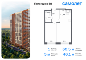 1-комнатные апартаменты 46.11 м2, 27-й этаж