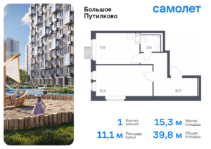 1-комнатная квартира 39.77 м2, 24-й этаж