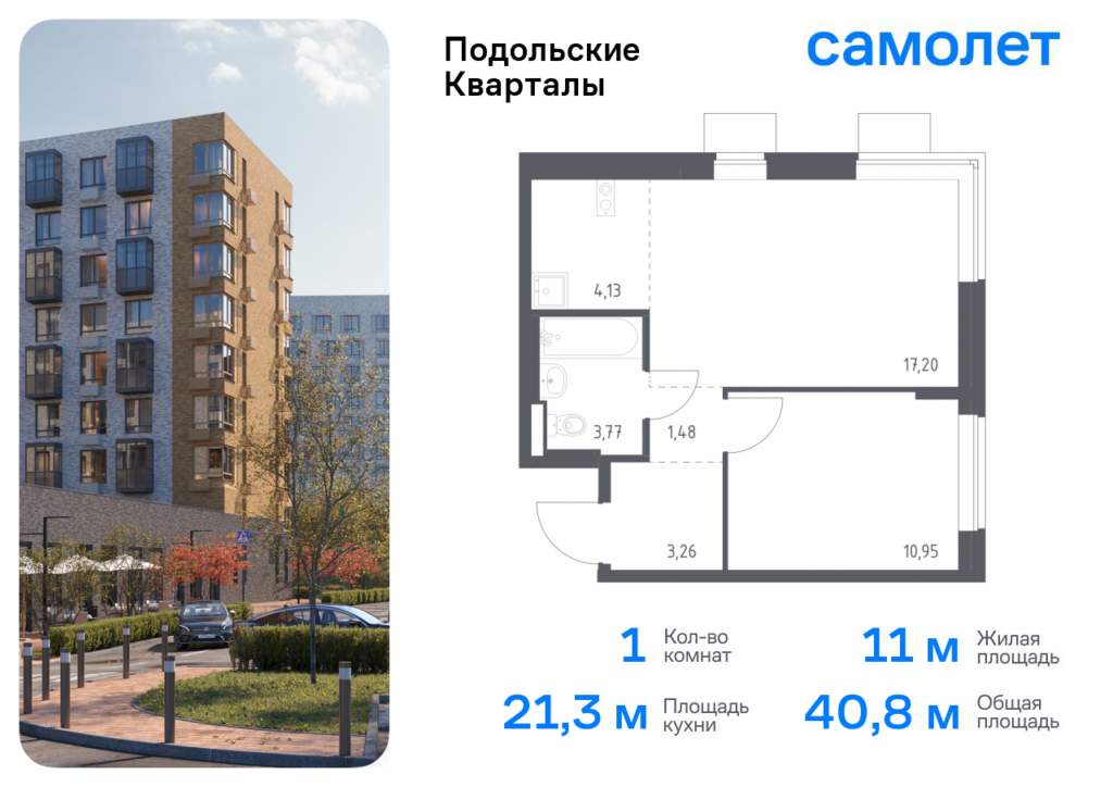 1-комнатная квартира 40.79 м2, 2-й этаж