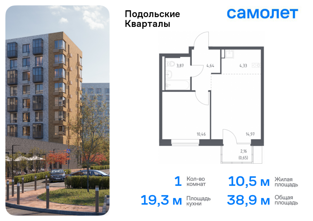 1-комнатная квартира 38.92 м2, 9-й этаж
