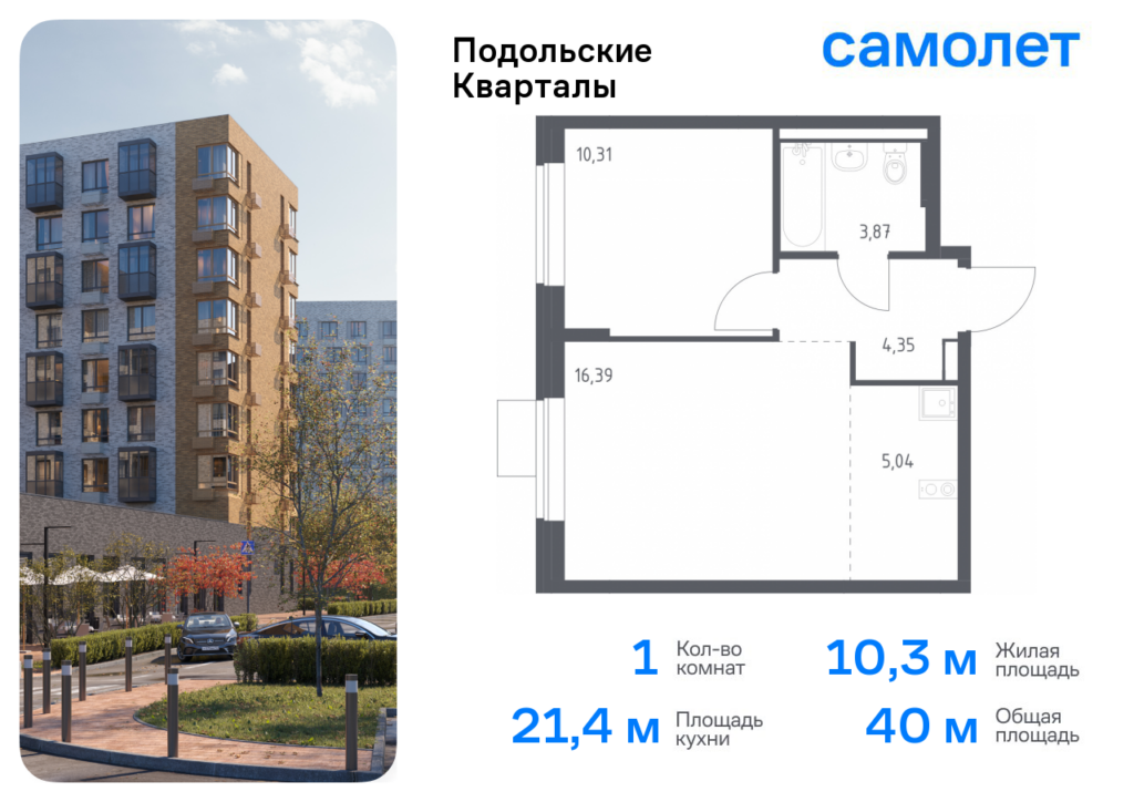 1-комнатная квартира 39.96 м2, 9-й этаж