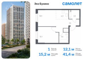 1-комнатная квартира 41.4 м2, 15-й этаж