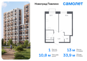 1-комнатная квартира 33.9 м2, 21-й этаж