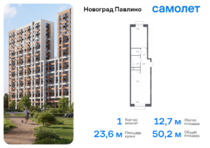 1-комнатная квартира 50.24 м2, 18-й этаж
