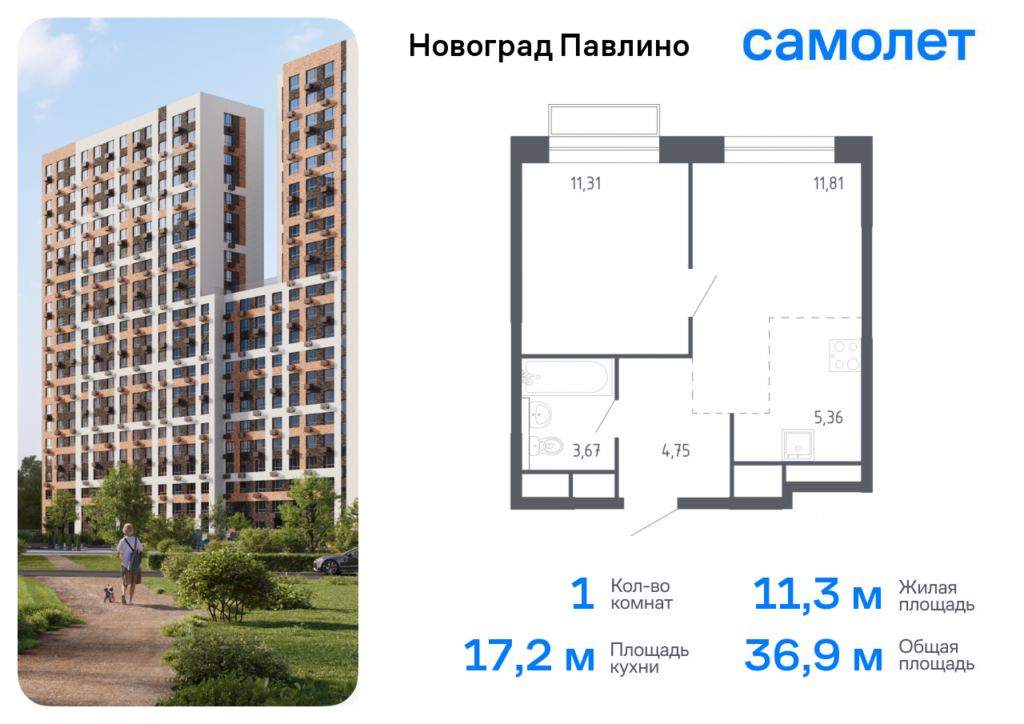 1-комнатная квартира 36.9 м2, 19-й этаж