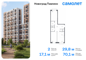2-комнатная квартира 70.13 м2, 17-й этаж