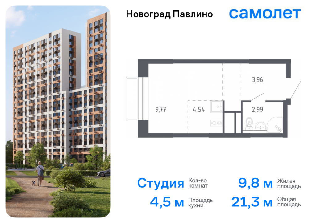Cтудия 21.26 м2, 19-й этаж