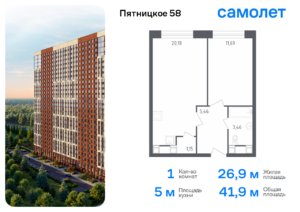 1-комнатные апартаменты 41.94 м2, 27-й этаж