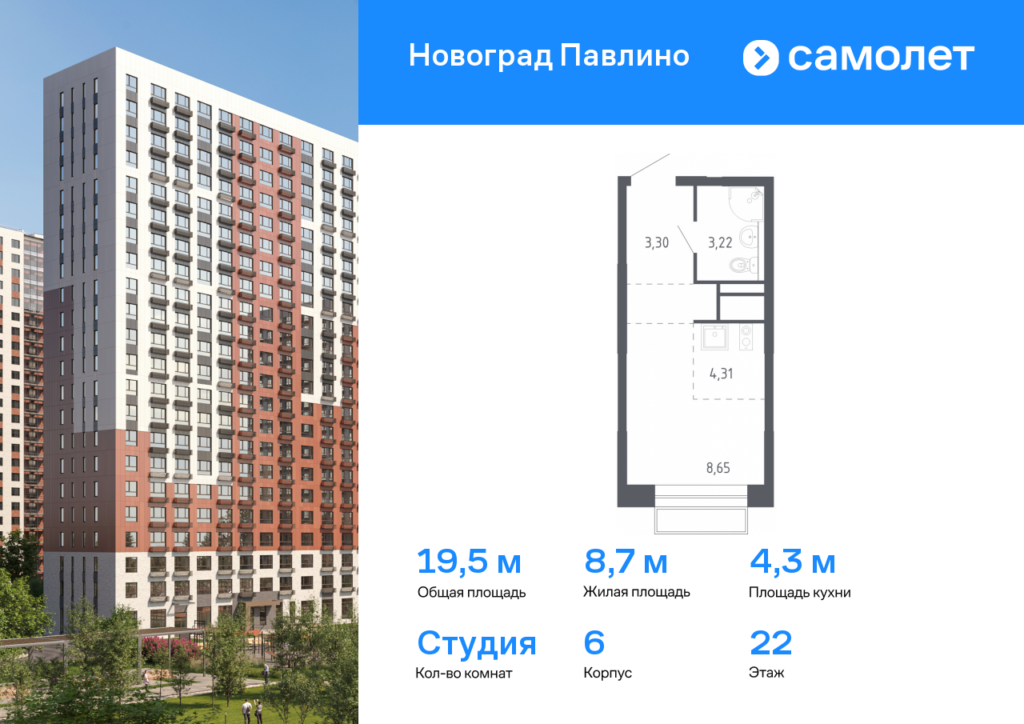 Cтудия 19.48 м2, 22-й этаж
