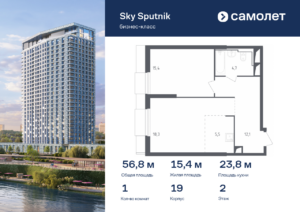1-комнатные апартаменты 56.75 м2, 2-й этаж
