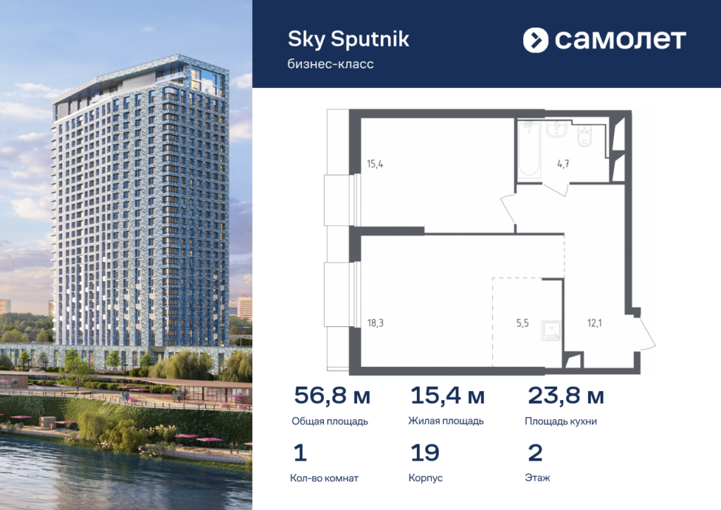 1-комнатные апартаменты 56.75 м2, 2-й этаж