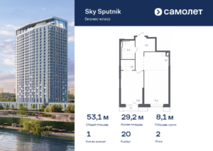 1-комнатные апартаменты 53.13 м2, 2-й этаж
