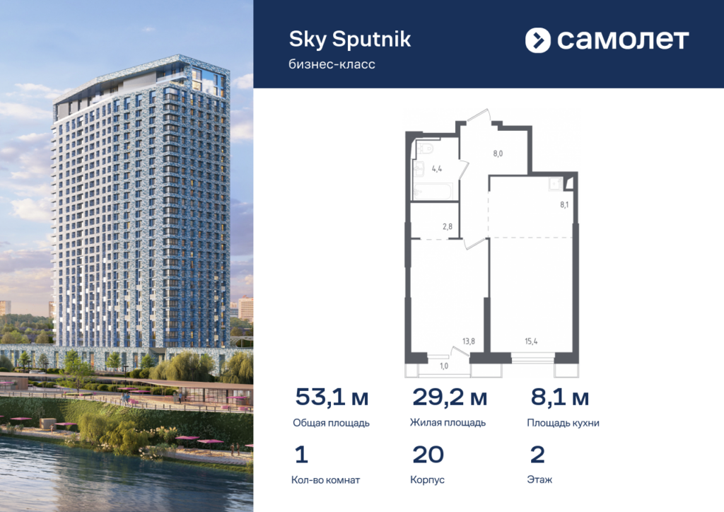 1-комнатные апартаменты 53.13 м2, 2-й этаж