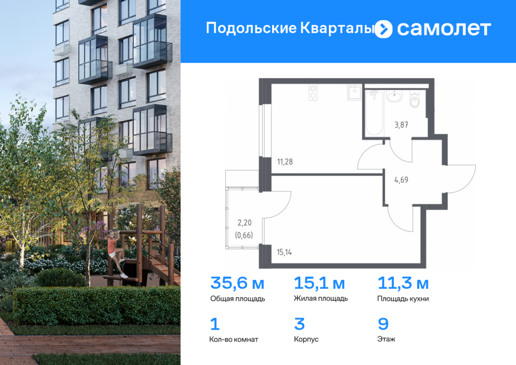 1-комнатная квартира 35.64 м2, 9-й этаж