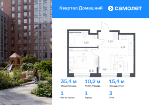 1-комнатная квартира 35.38 м2, 3-й этаж