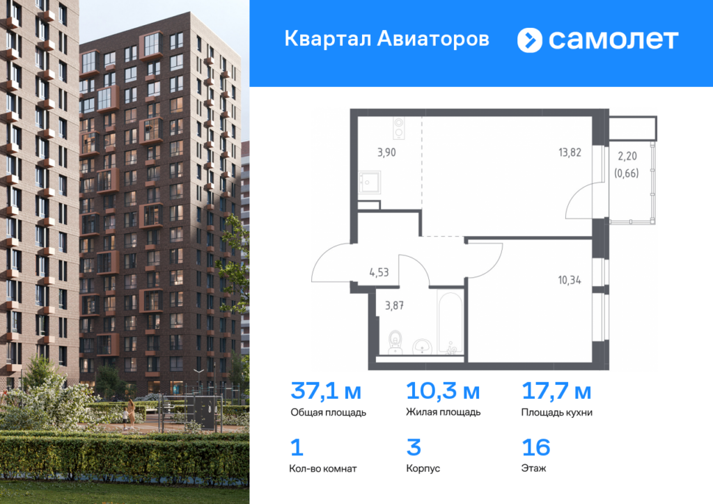 1-комнатная квартира 37.12 м2, 16-й этаж