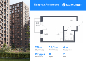 Cтудия 27.95 м2, 7-й этаж