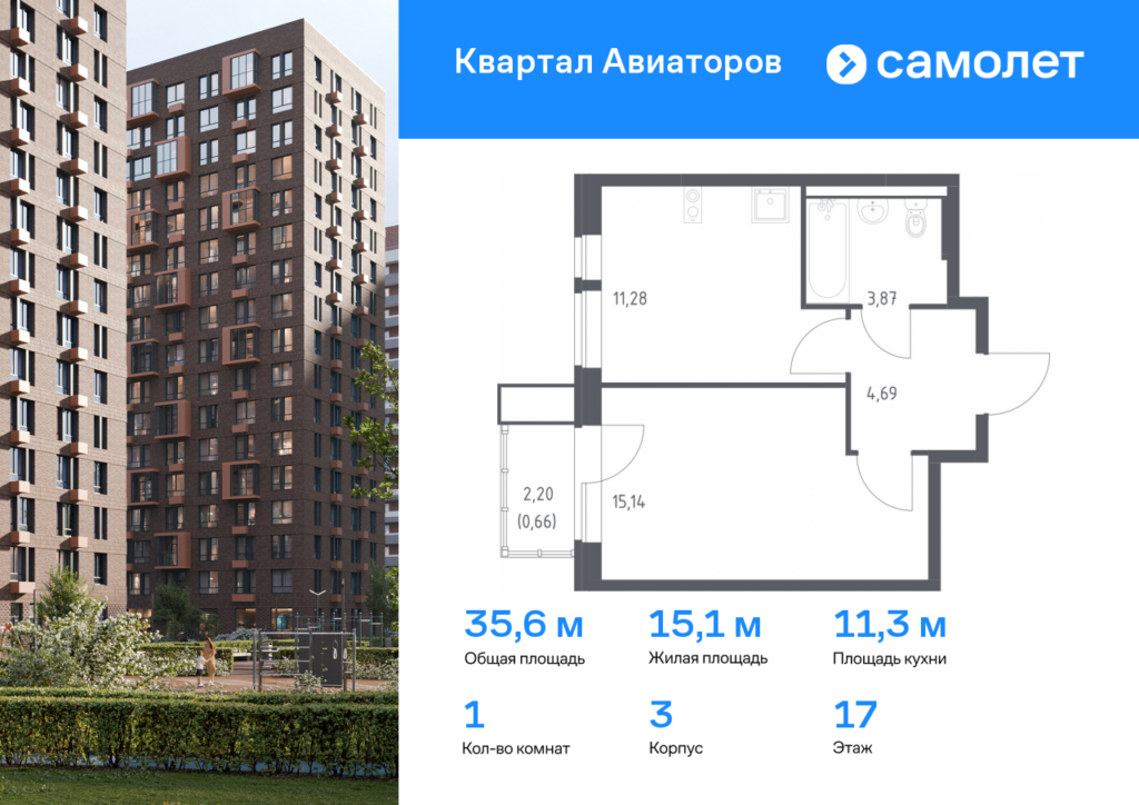 1-комнатная квартира 35.64 м2, 17-й этаж