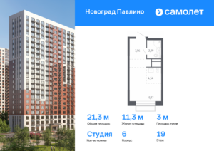 Cтудия 21.26 м2, 19-й этаж