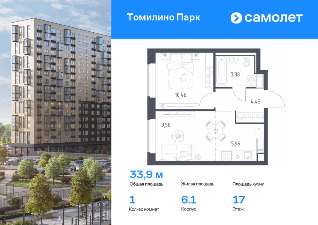 1-комнатная квартира 33.9 м2, 17-й этаж