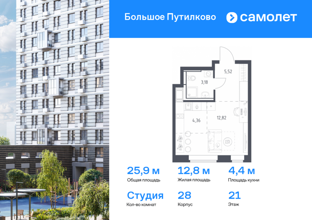 Cтудия 25.88 м2, 21-й этаж