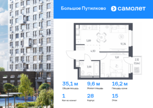 1-комнатная квартира 35.11 м2, 15-й этаж