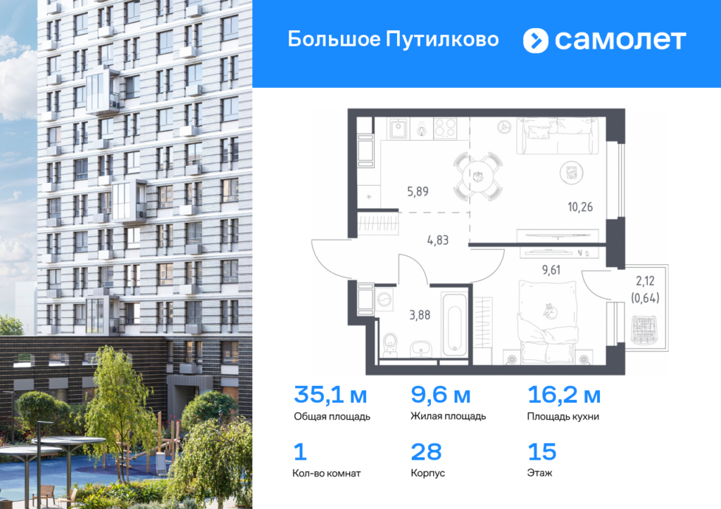 1-комнатная квартира 35.11 м2, 15-й этаж