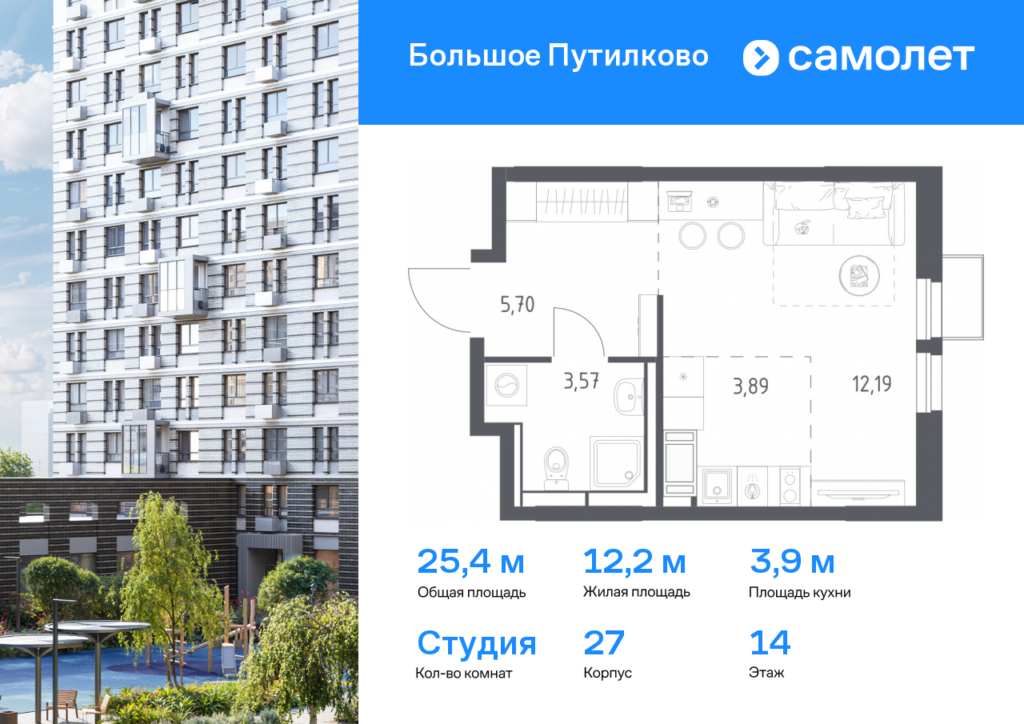 Cтудия 25.35 м2, 14-й этаж