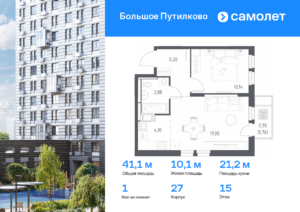 1-комнатная квартира 41.13 м2, 15-й этаж