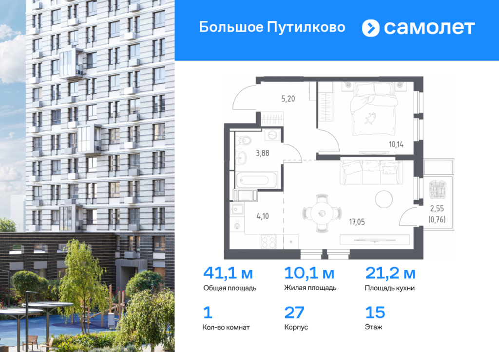 1-комнатная квартира 41.13 м2, 15-й этаж