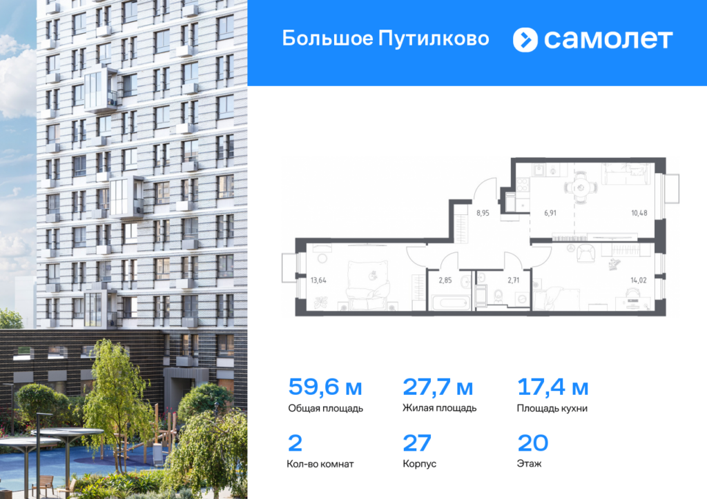 2-комнатная квартира 59.56 м2, 20-й этаж